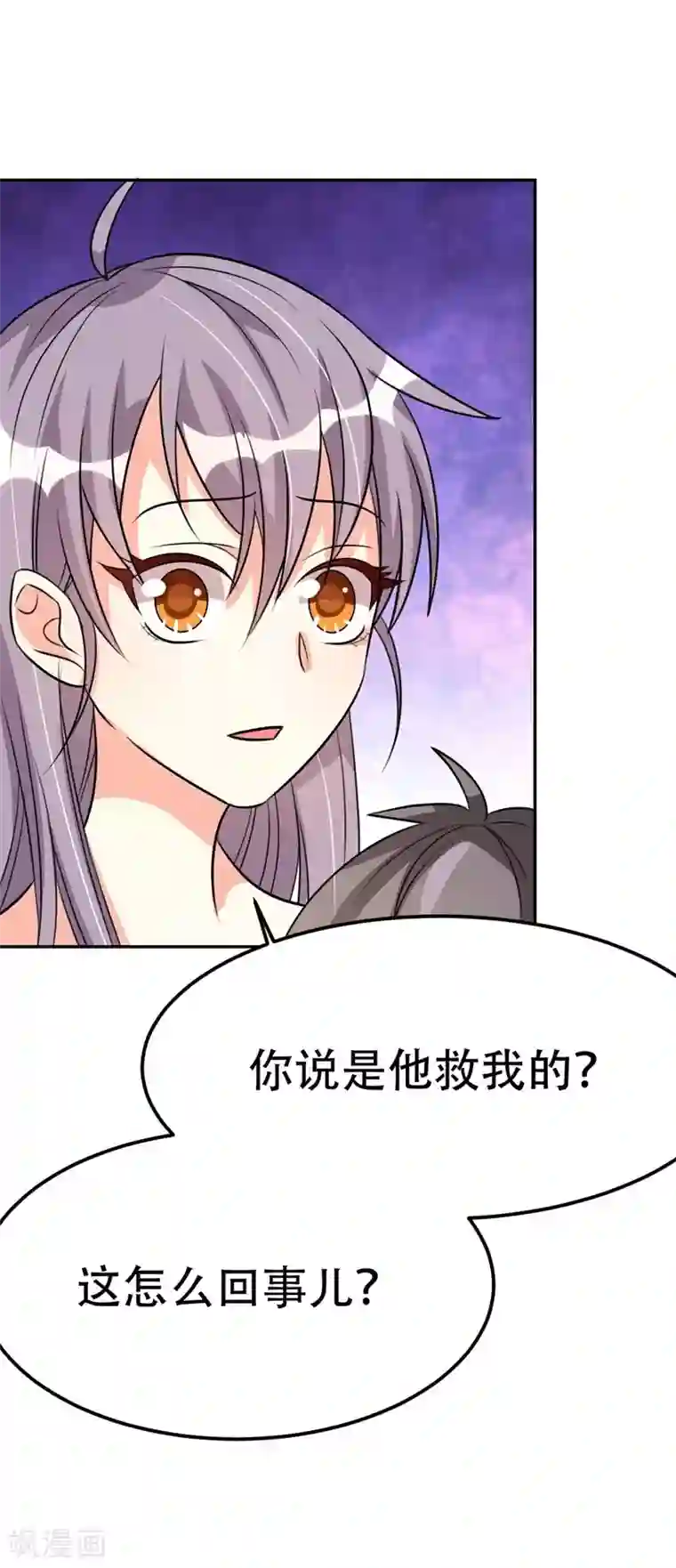 纯爱指令第39话