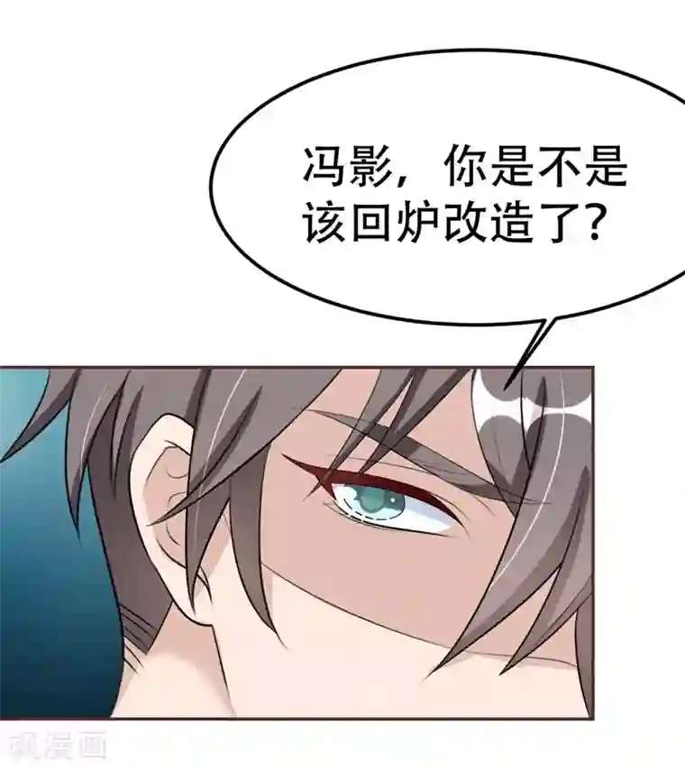 纯爱指令第40话