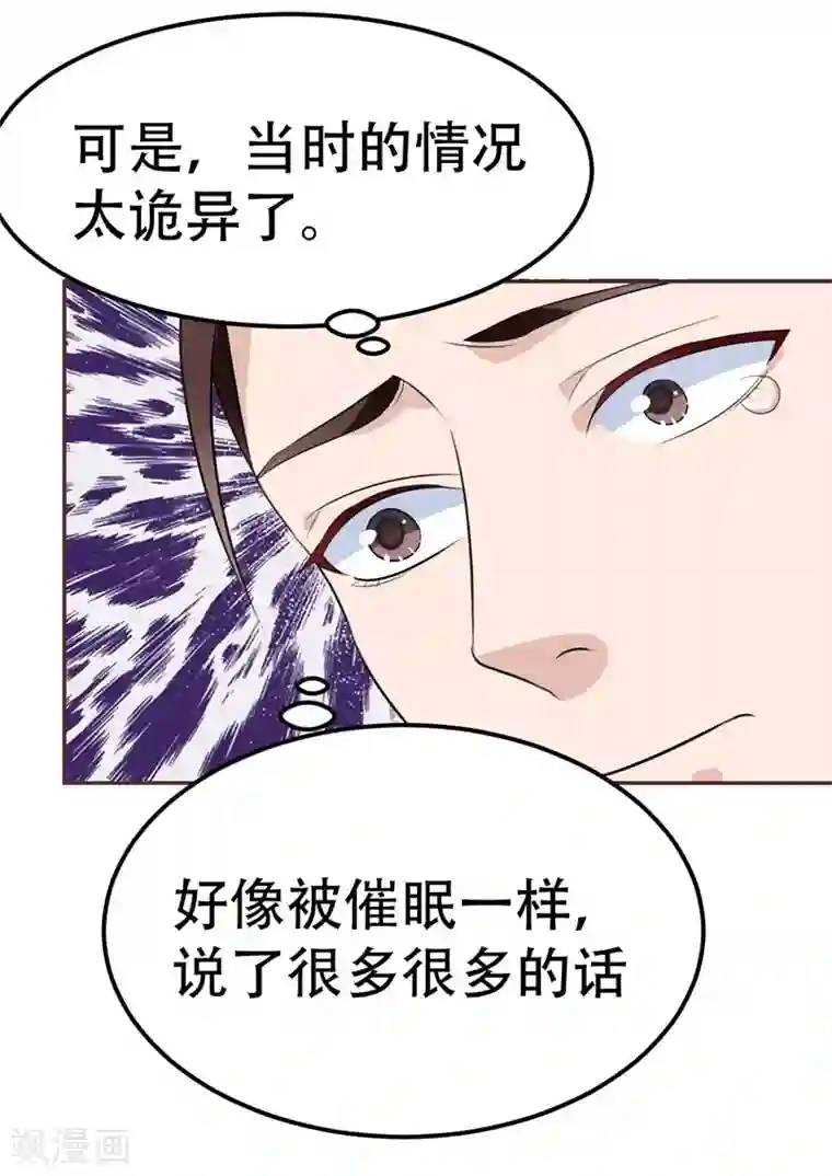 纯爱指令第40话