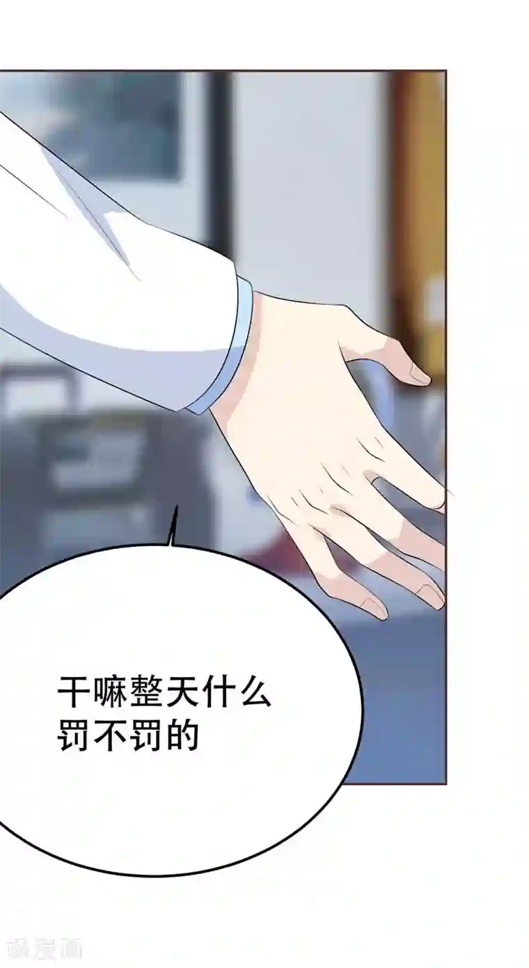 纯爱指令第40话