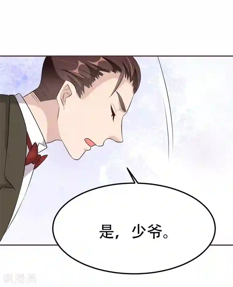 纯爱指令第40话