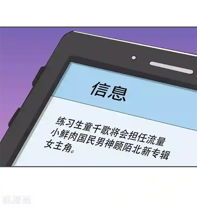 纯爱指令第40话