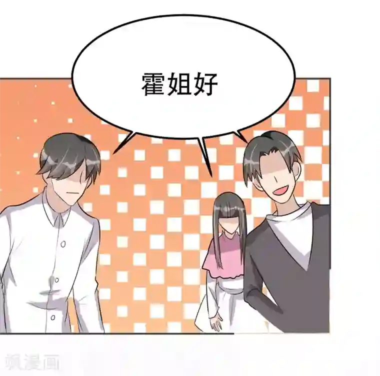 纯爱指令第40话