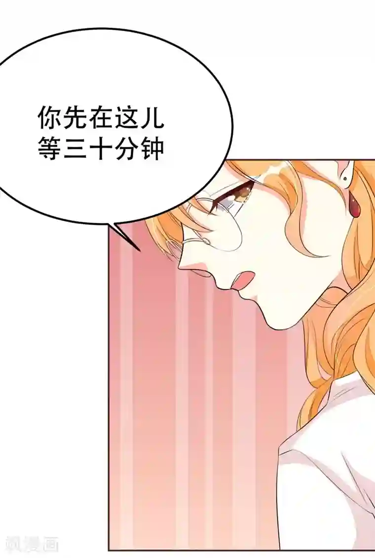 纯爱指令第40话