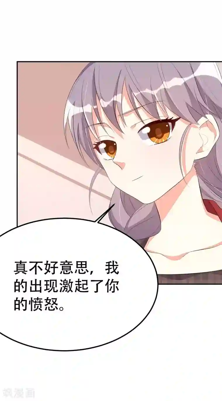 纯爱指令第41话