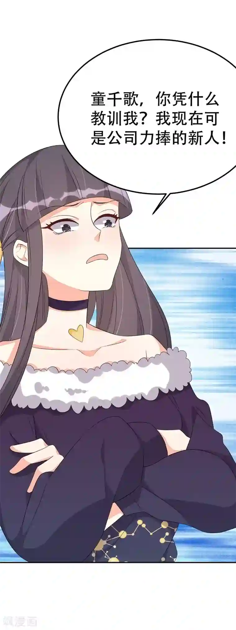 纯爱指令第41话