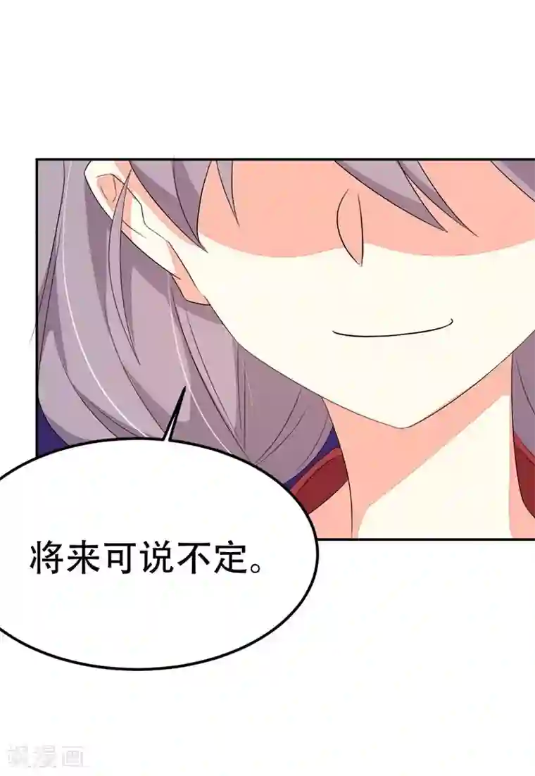 纯爱指令第41话