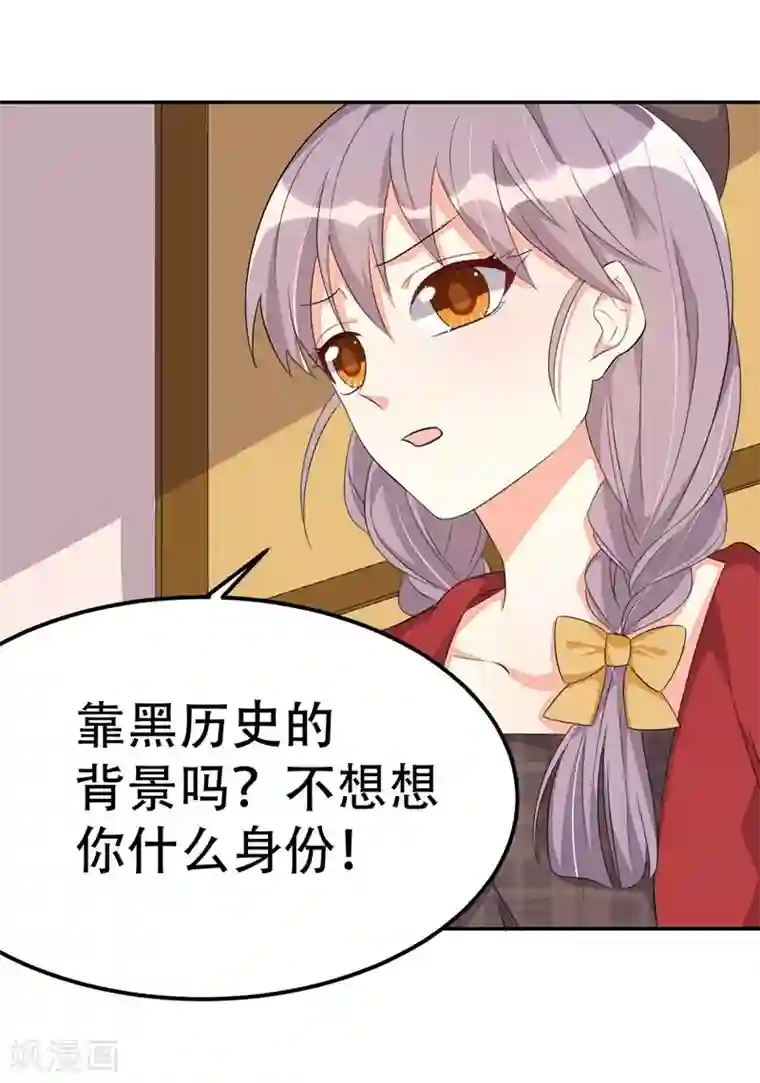 纯爱指令第41话