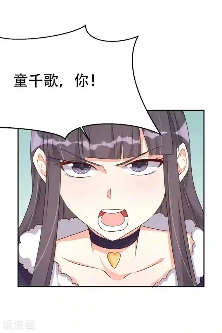 纯爱指令第41话
