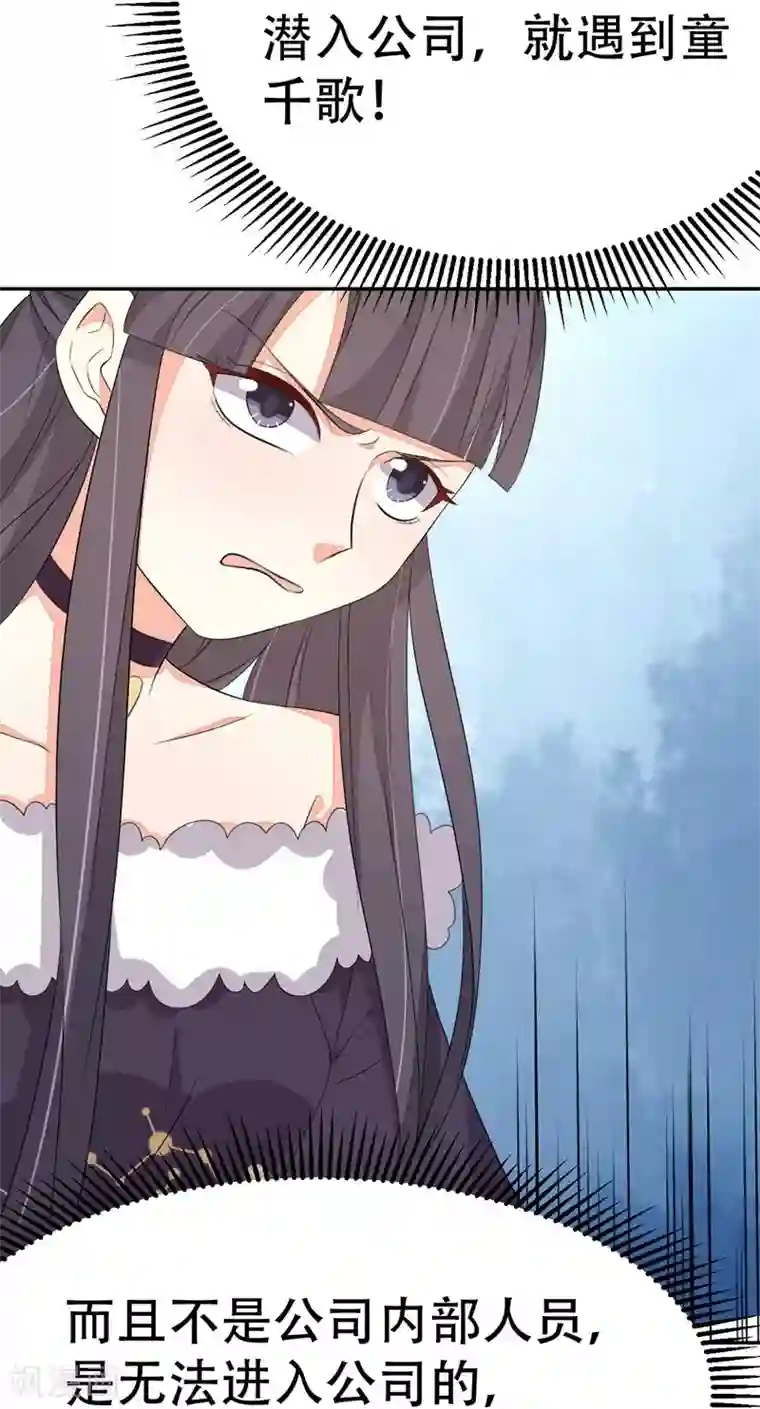纯爱指令第41话