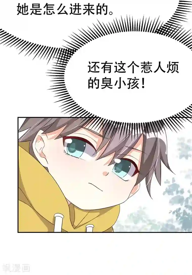 纯爱指令第41话