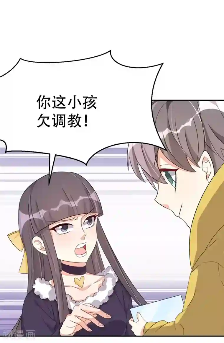 纯爱指令第41话