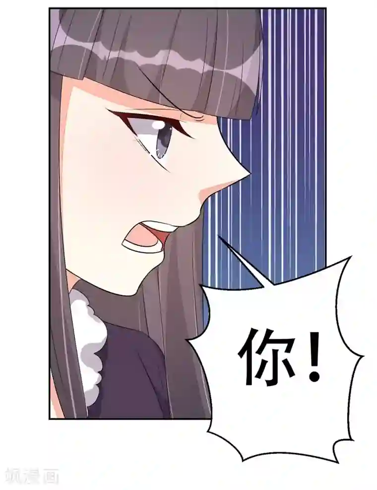 纯爱指令第41话