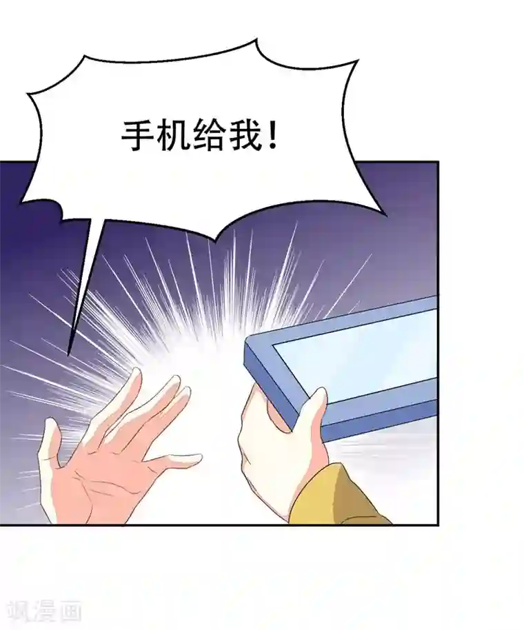 纯爱指令第41话