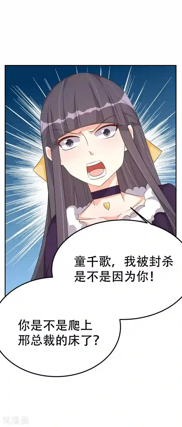纯爱指令第41话