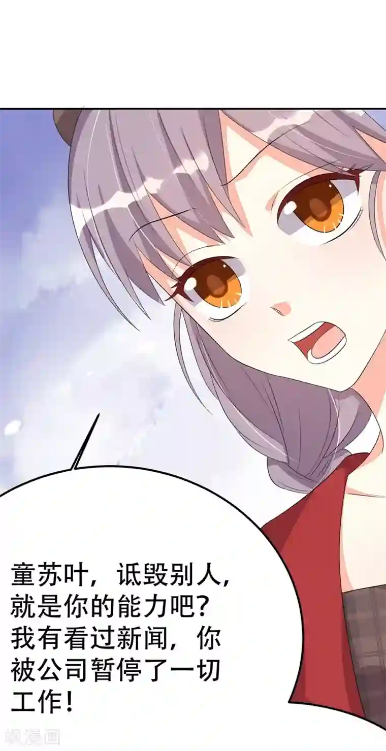 纯爱指令第41话