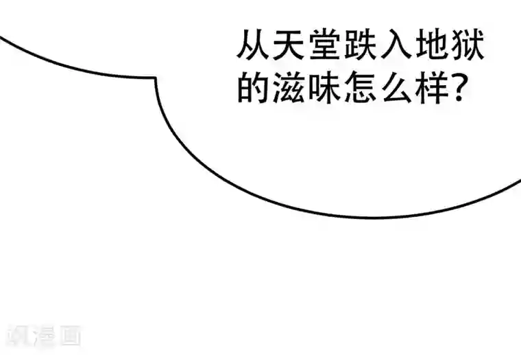 纯爱指令第41话