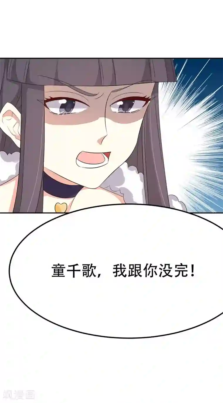 纯爱指令第41话