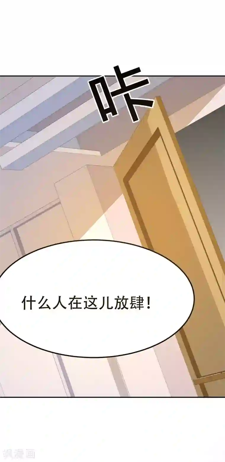 纯爱指令第41话
