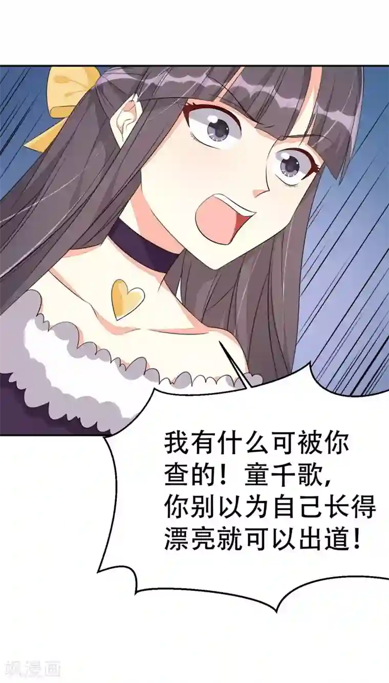 纯爱指令第41话