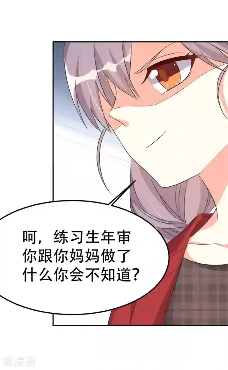 纯爱指令第41话