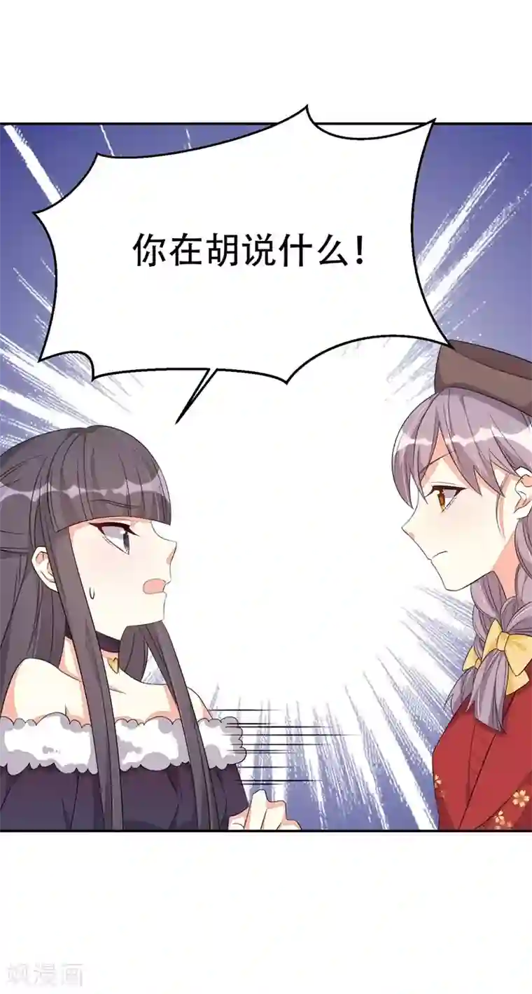 纯爱指令第41话