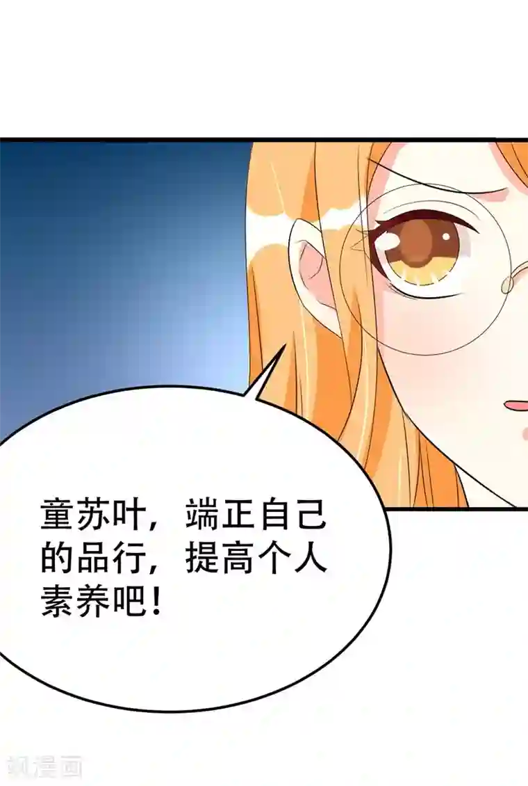 纯爱指令第42话