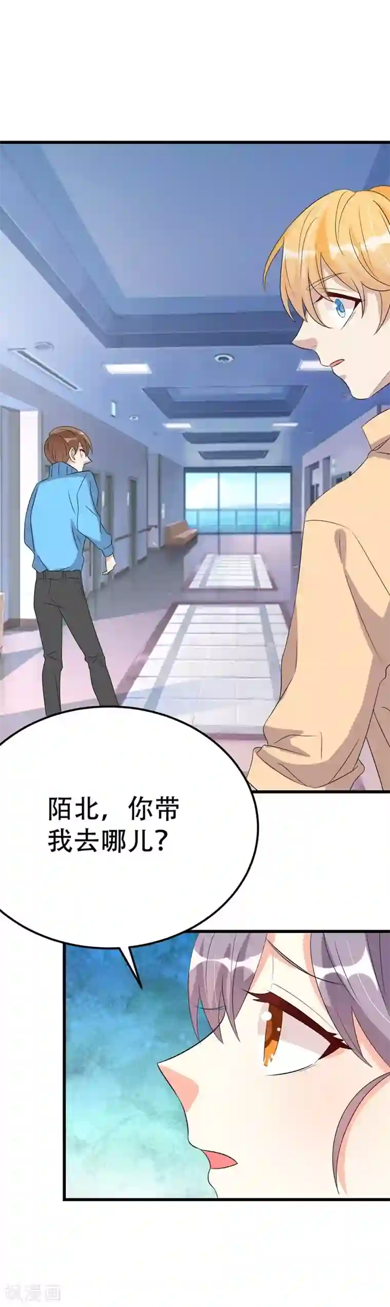 纯爱指令第42话