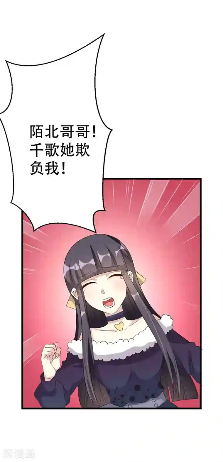 纯爱指令第42话