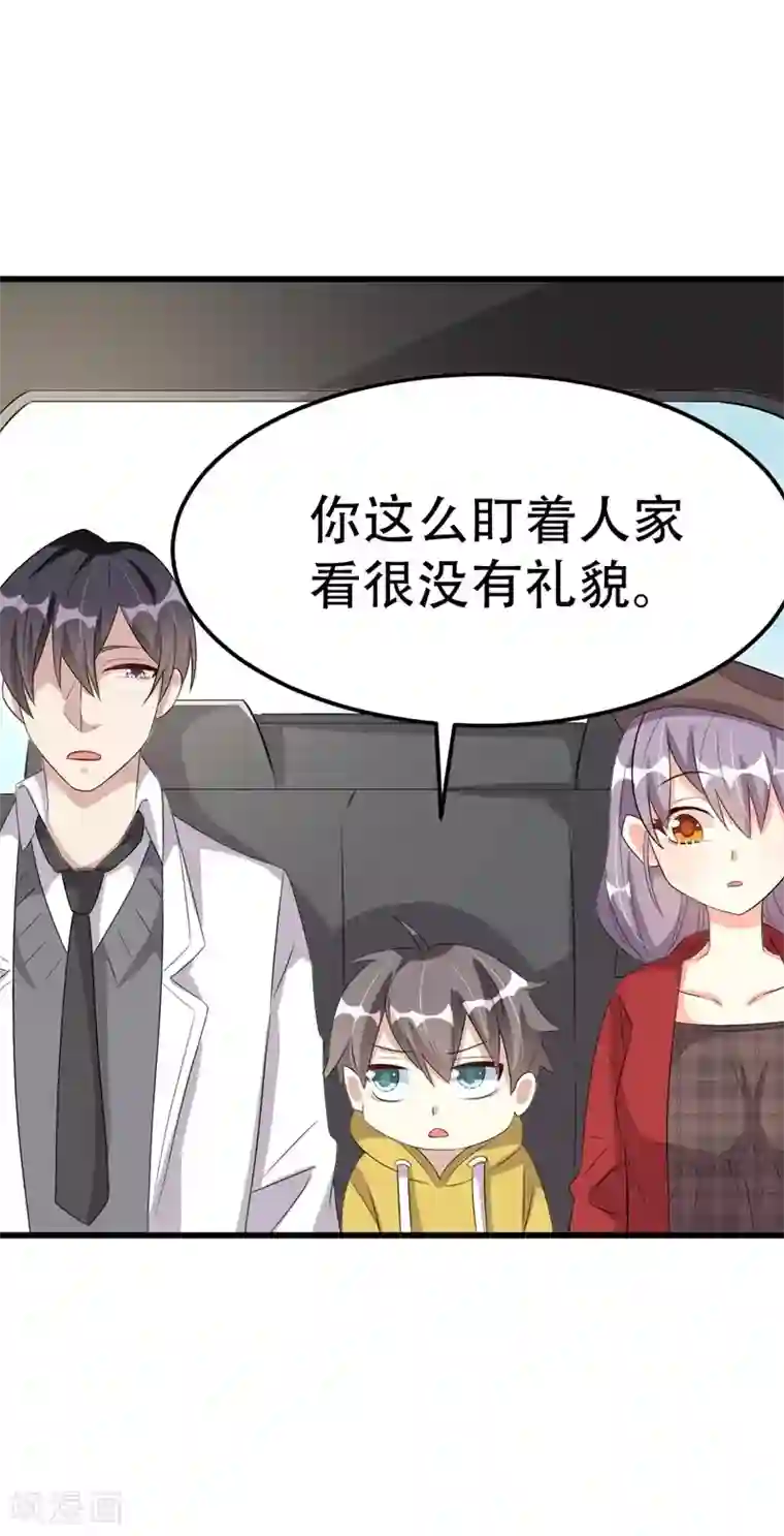 纯爱指令第42话