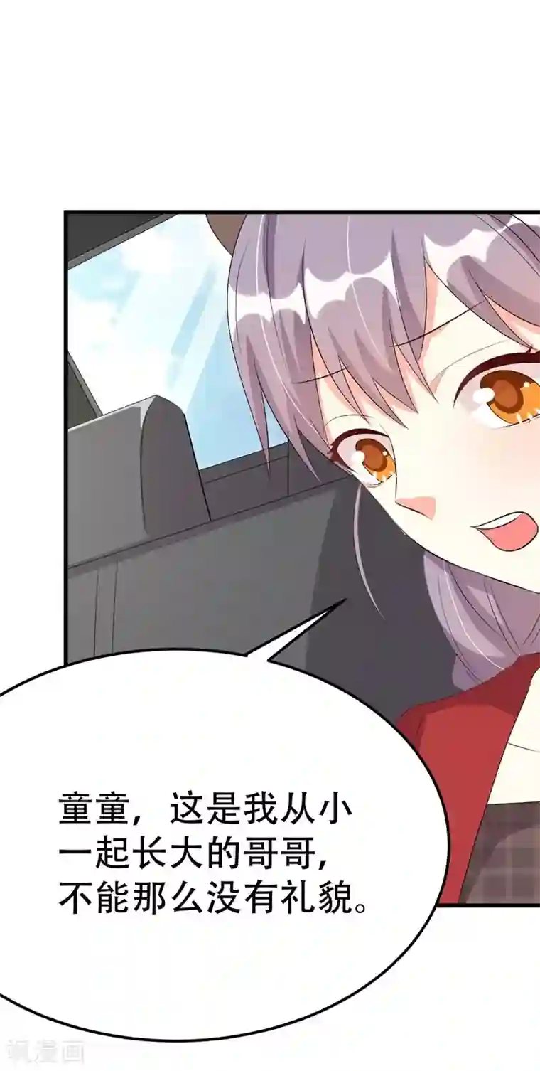 纯爱指令第42话