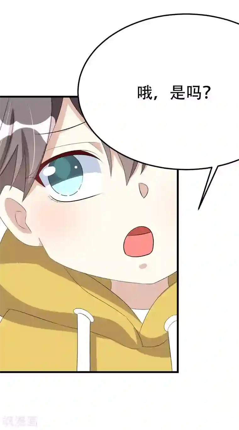 纯爱指令第42话
