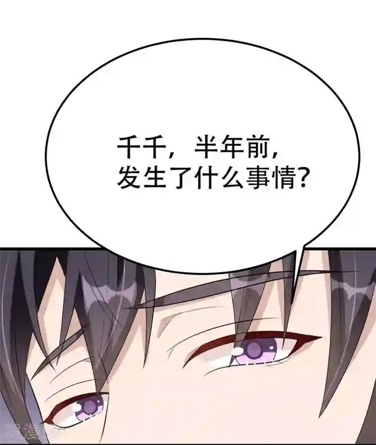 纯爱指令第42话