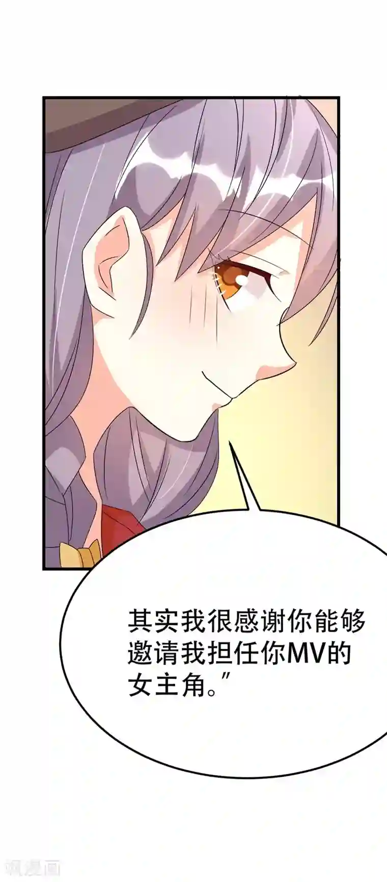 纯爱指令第42话