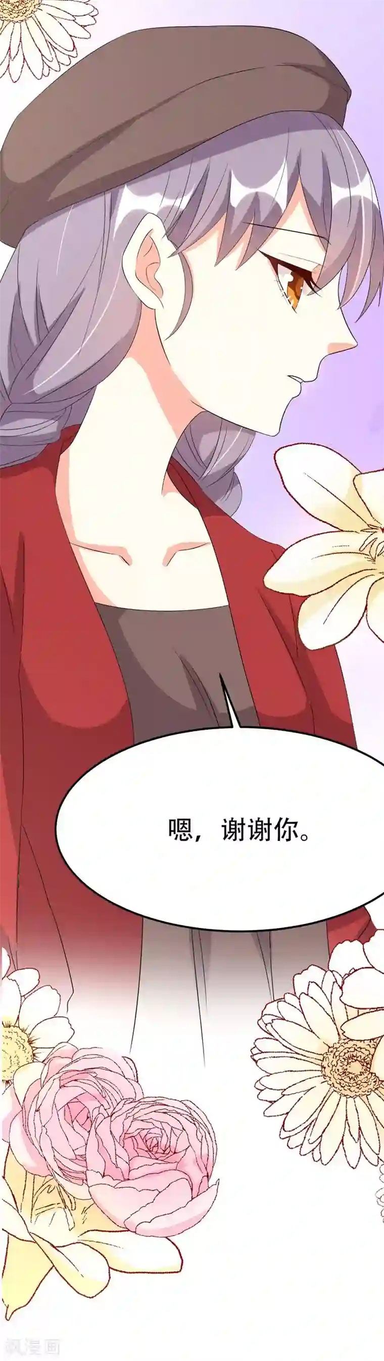 纯爱指令第42话