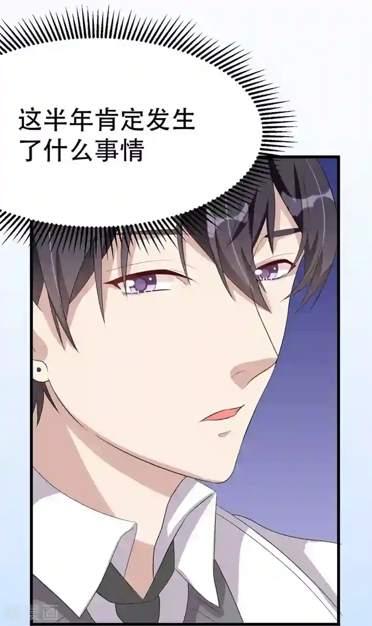 纯爱指令第42话