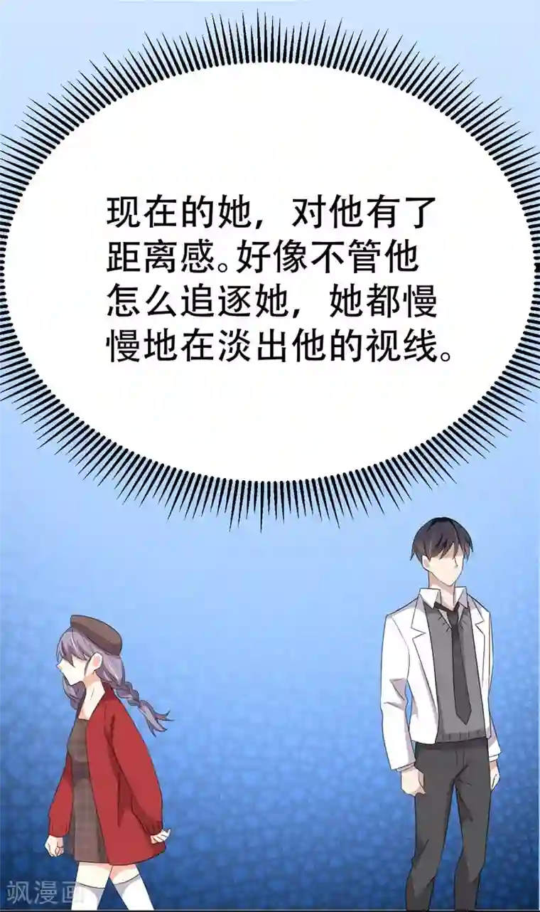 纯爱指令第42话