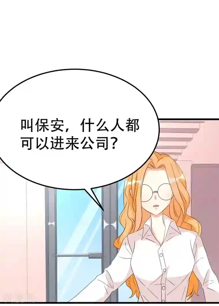 纯爱指令第42话