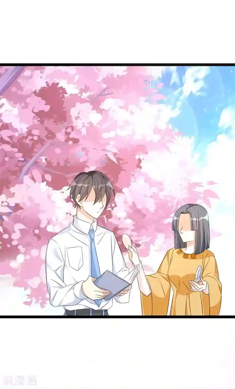 纯爱指令第43话