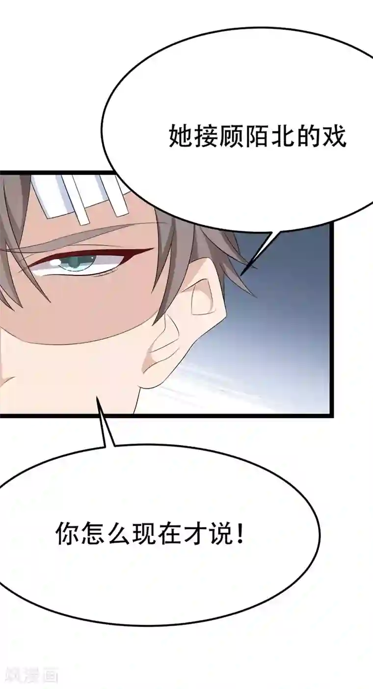纯爱指令第43话