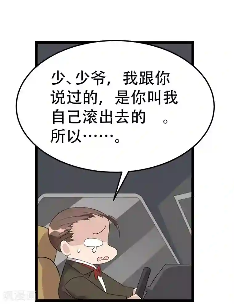 纯爱指令第43话
