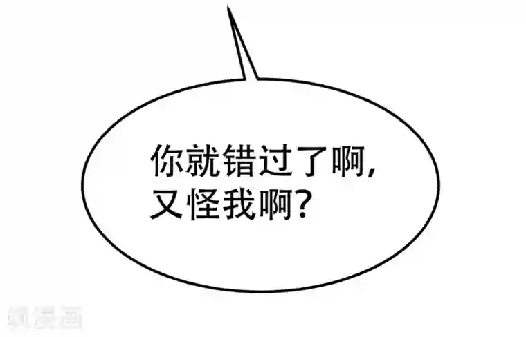 纯爱指令第43话