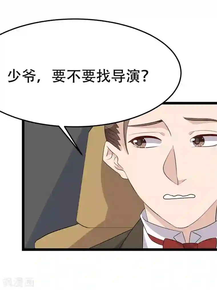 纯爱指令第43话