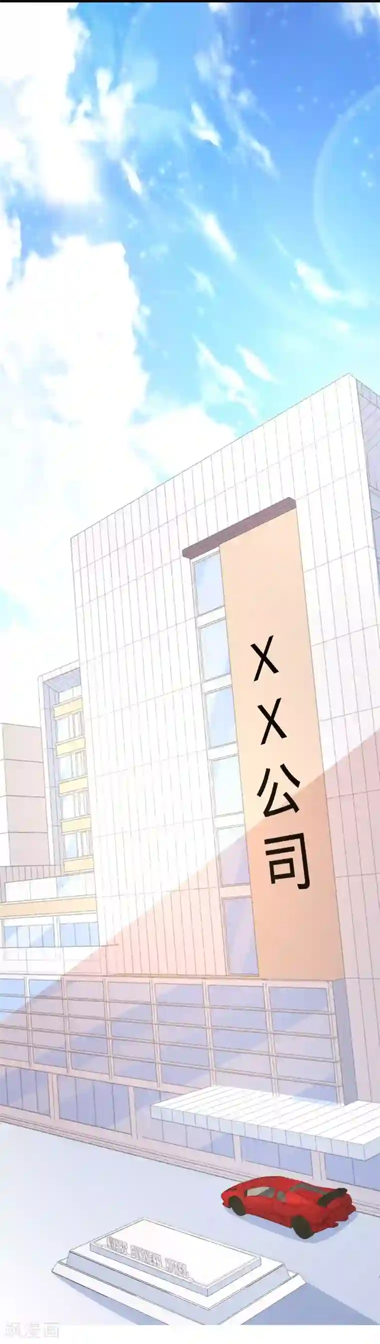 纯爱指令第43话