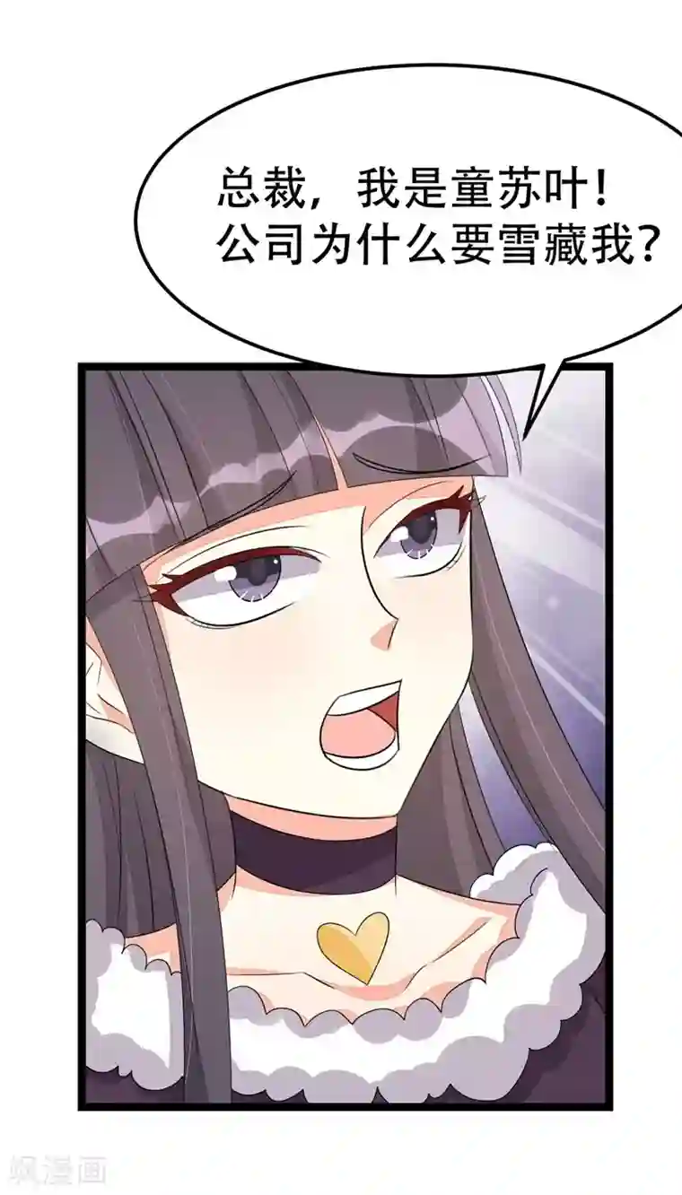 纯爱指令第43话
