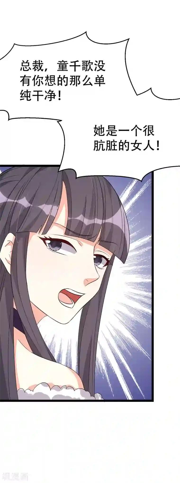 纯爱指令第43话