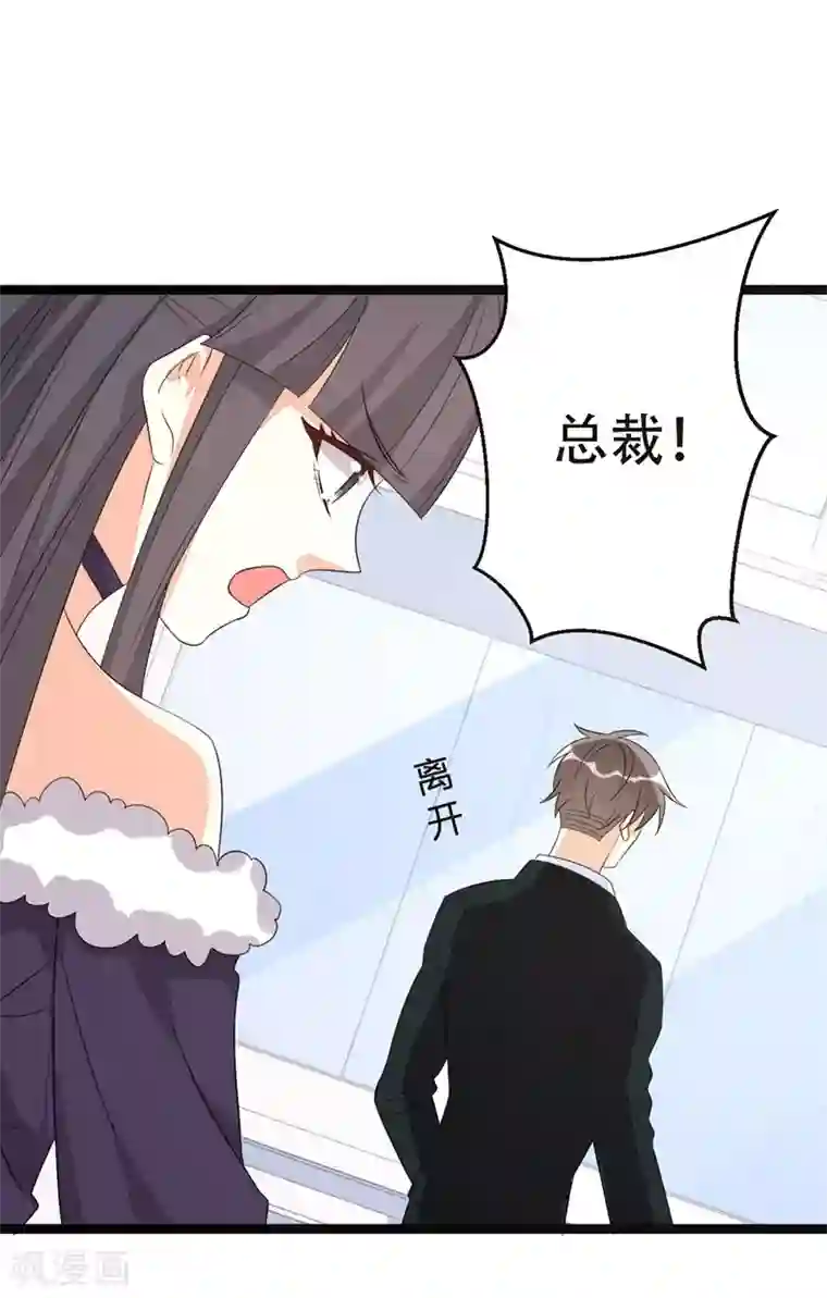 纯爱指令第43话