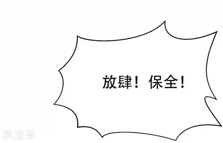 纯爱指令第43话