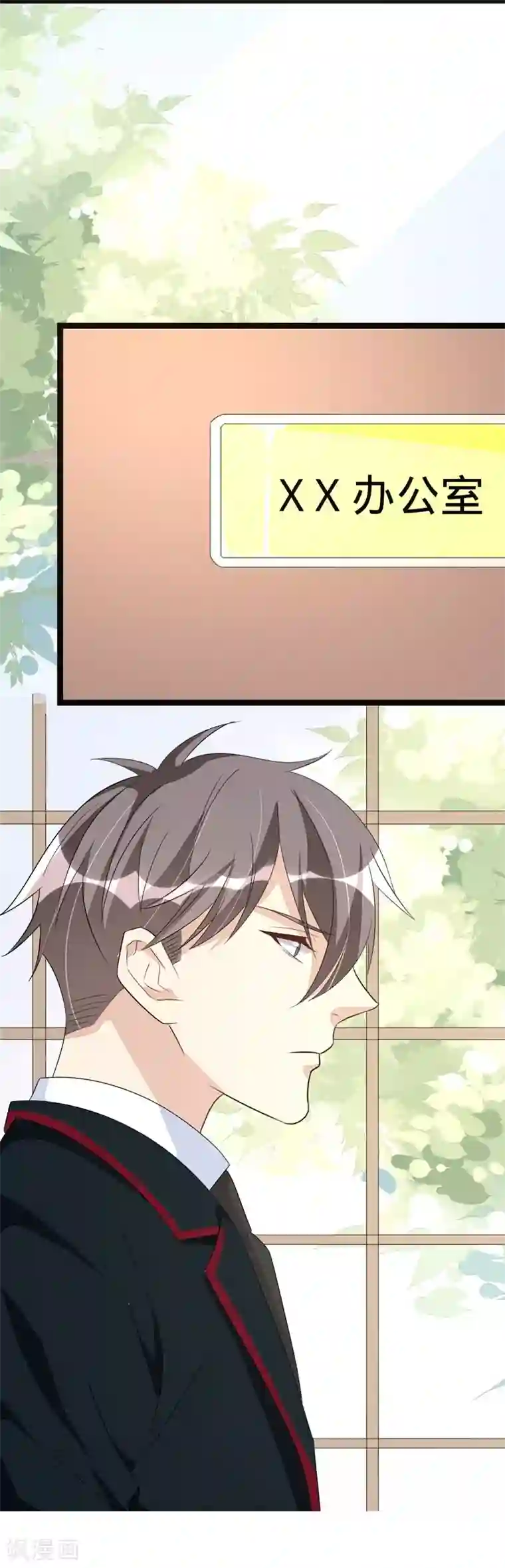 纯爱指令第43话