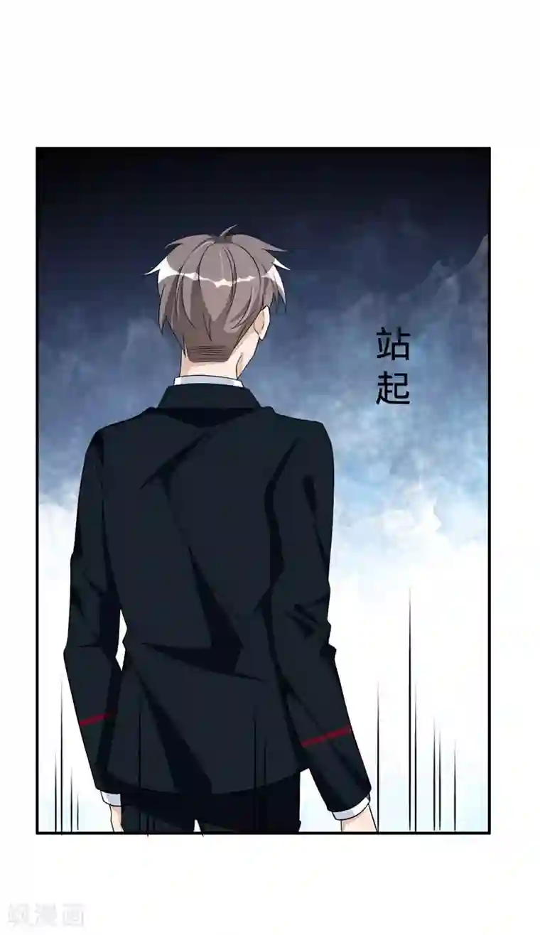 纯爱指令第44话